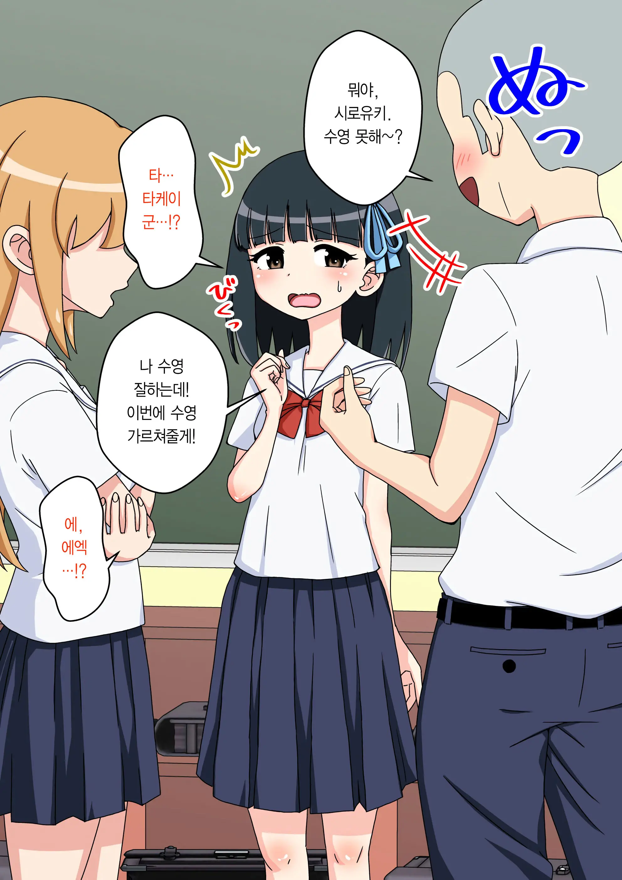 Osananajimi Saimin Choukyou Nikki 2 | 소꿉친구 최면 조교일기 2